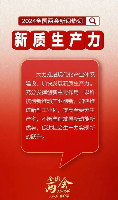 聚焦2023年政府工作报告，新词与热词的精彩绽放