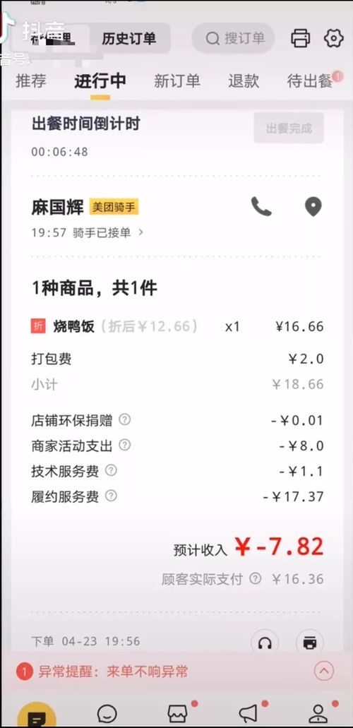 更换汽车后包角的价格分析与选择