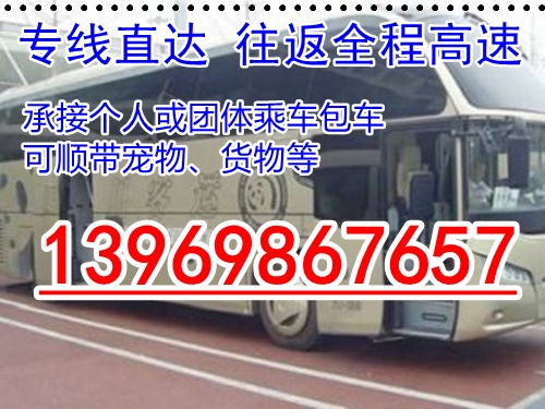 齐河到济宁的汽车票价