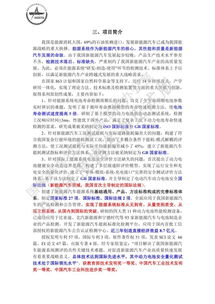 汽车国家标准的全面解析与重要性