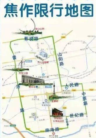 焦作市今日汽车尾号限行政策解析