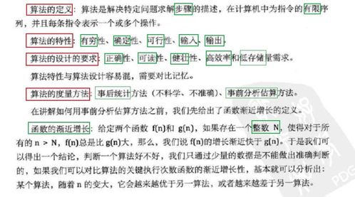 基本概念与术语