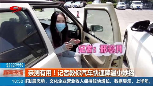 汽车速度的测量与计算