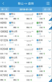 盘锦到赤峰汽车票价解析