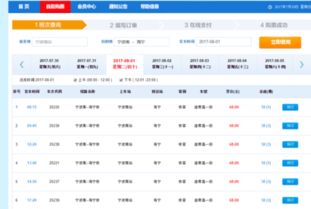 宁波到嘉兴的汽车票价 宁波到嘉兴的汽车票价