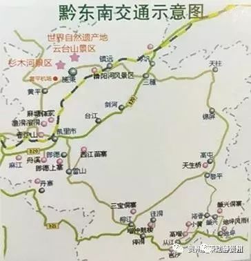 从黄平到镇远的交通费用