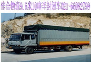 货运汽车前往上海的费用解析