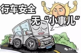 下雪天汽车启动后的初始运转与安全提示