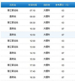 武昌到巴东的汽车票价解析