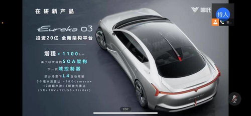 哪吒汽车V款的续航能力与电池容量解析