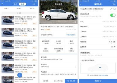如何查询车辆电话号码