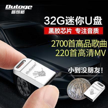 汽车能带动多少G的U盘？