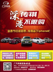 广汽传祺汽车的砍价攻略，掌握技巧与策略