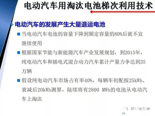 汽车电池管理系统的重要性与挑战