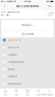 交通方式和班次信息 交通方式和班次信息