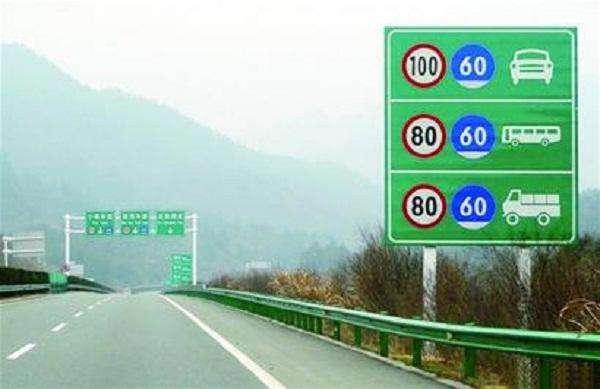 普通公路上汽车限速多少？