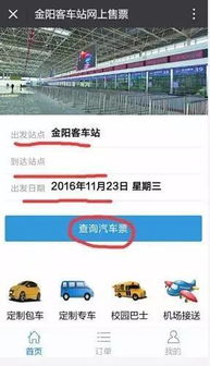 荣成站汽车票价格查询及购票指南