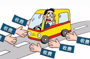 汽车路桥年费的一年费用详解