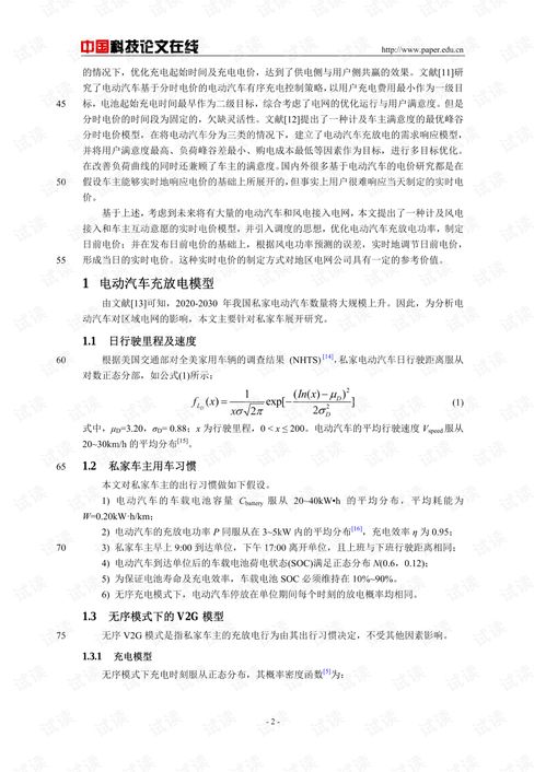 汽车的电池价格与电费计算