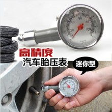 如何准确测量汽车轮胎的气压 如何准确测量汽车轮胎的气压