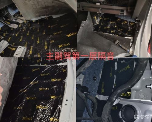 汽车高速隔音效果的评估与标准