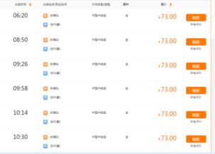 沧州至东光的汽车票价