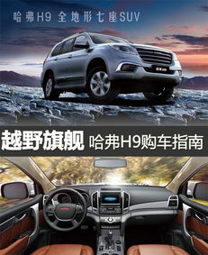 汽车之家指导价,了解市场行情与购车建议的权威指南 汽车之家指导价,了解市场行情与购车建议的权威指南