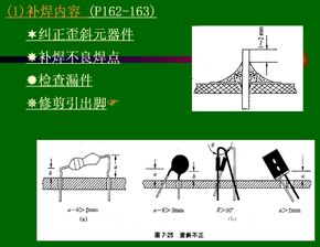 汽车边梁焊补费用解析