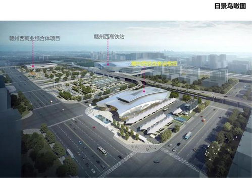 赣州城西汽车站的详细信息与联系方式