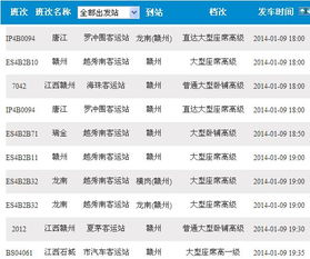 赣州到泉州的汽车票价是多少? 赣州到泉州的汽车票价是多少?