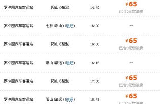 罗冲围到番禺汽车票价分析