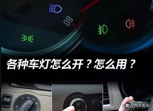 汽车灯光的电压标准及选择建议 汽车灯光的电压标准及选择建议