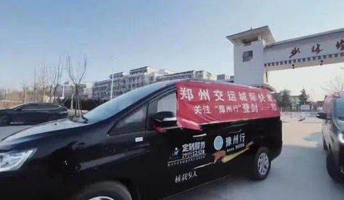 郑州到潞陵的汽车费用是多少？