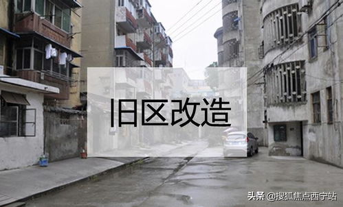 2000年以前老旧小区纳入城市更新改造的历程与展望