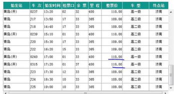 胶州到莱芜汽车票价查询与比较 胶州到莱芜汽车票价查询与比较