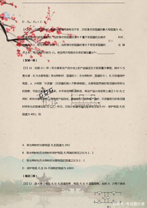 汽车通风坐垫的能耗分析与选择建议
