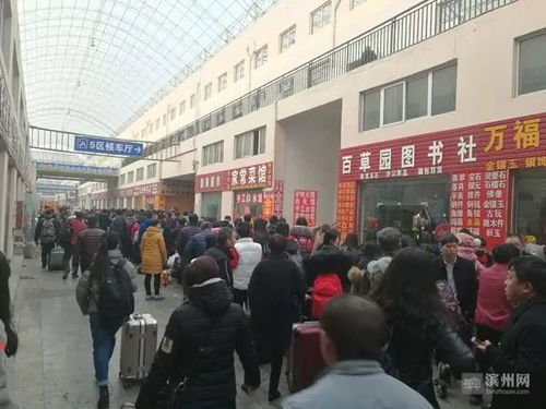滨州东城汽车站的详细信息