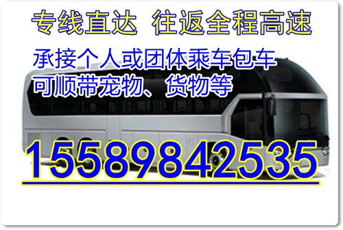 长春到迁安的汽车票价