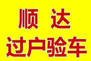 如何合法且经济地进行汽车过户