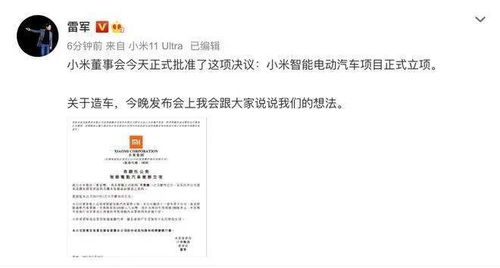 小米汽车的专利价值分析