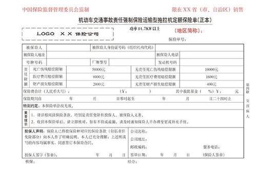 了解汽车交强险的覆盖范围和赔偿限额 了解汽车交强险的覆盖范围和赔偿限额