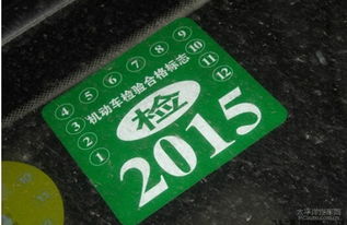 汽车年检费用详解及选择指南 汽车年检费用详解及选择指南