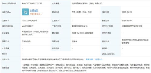 恒大在小鹏汽车中的持股比例