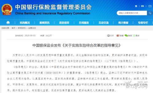 家用汽车保险的最高赔付额度解读