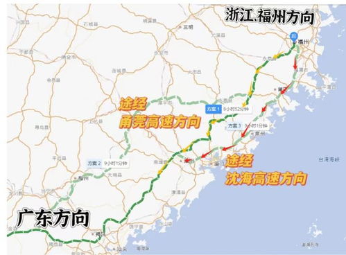 泉州到福州的交通费用分析