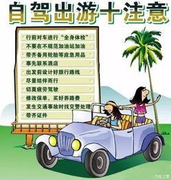 车辆准备与检查