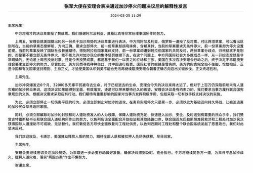 美乌会谈里的停火协议，隐藏的陷阱与真相