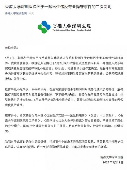 医疗体系中的道德危机，医院被曝光偷换新生儿，涉事医生面临解聘