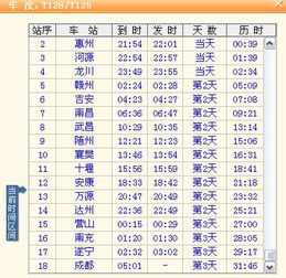 成都到兴义的汽车票价是多少？