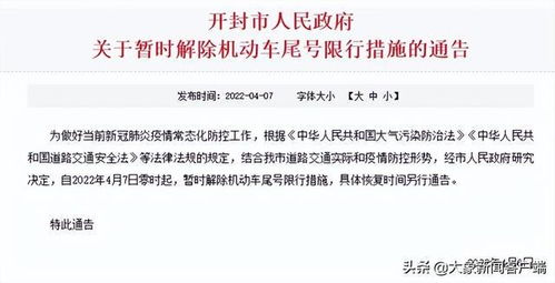 关注热点河南郑州，限行措施为何出台？最新调查报告揭示背后原因